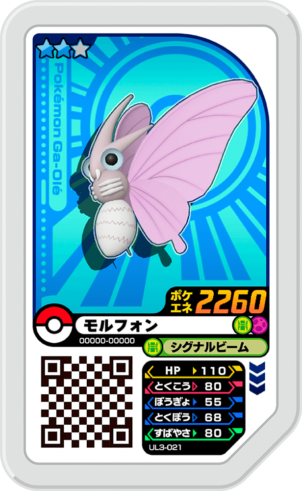 ウルトラレジェンド3弾さいしんじょうほう | ポケモンガオーレ公式サイト