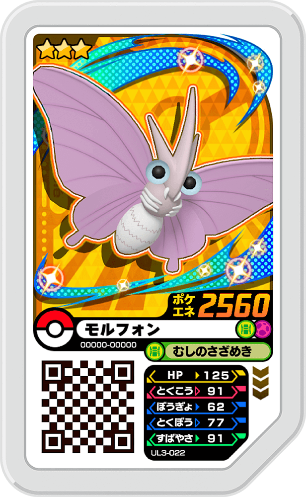 ポケモンガオーレ ウルトラレジェンド3弾さいしんじょうほう | ポケモンガオーレ公式サイト