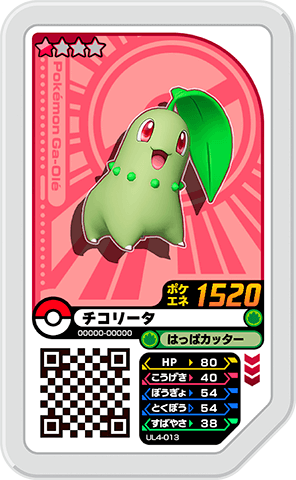 ポケモンガオーレ73枚まとめ売り ポケモンガオーレ まとめ売り - メルカリ