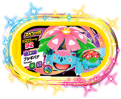 メザスタ　限定品 YouTube