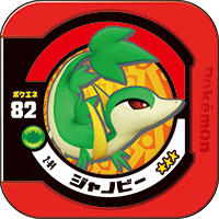 ジャノビー