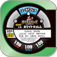 ホワイトキュレム