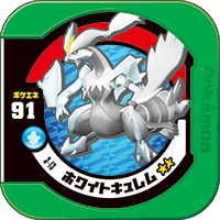 ホワイトキュレム