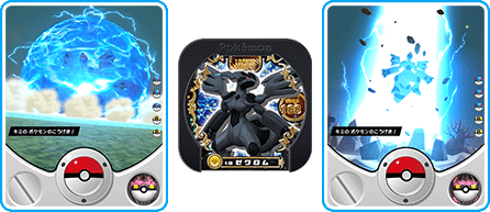 レジェンドクラス「レシラム」