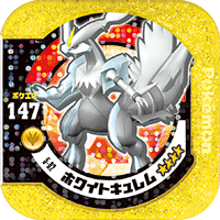 ホワイトキュレム