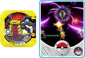 マスタークラス「ギラティナ」