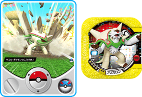 マスタークラス「ブリガロン」