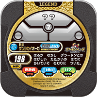 ゲンシカイオーガ