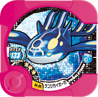 ゲンシカイオーガ