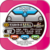 ゲンシカイオーガ