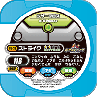 ストライク