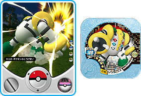 マスタークラス「レジギガス」