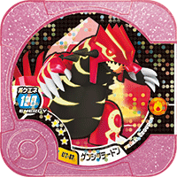 ゲンシグラードン