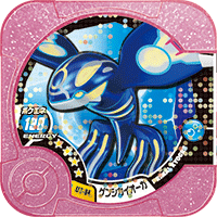 ゲンシカイオーガ