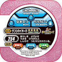 ゲンシカイオーガ