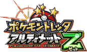 ポケモントレッタアルティメットZ