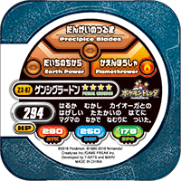 ゲンシグラードン