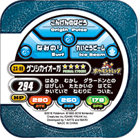 ゲンシカイオーガ