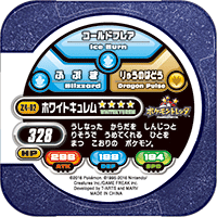 ホワイトキュレム