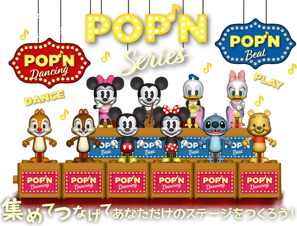 POP'N Series