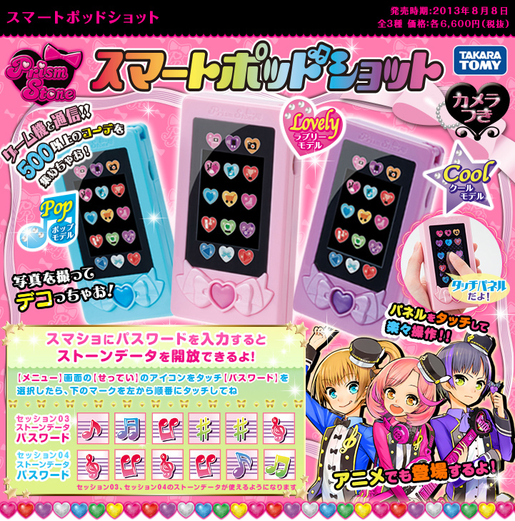 プリズムストーン スマートポット トランクセット-