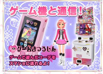 おもちゃ プリティーリズム オールスターセレクション スペシャルサイト タカラトミーアーツ