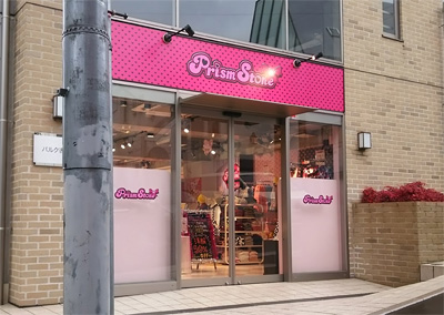 プリズムストーン | スペシャルサイト | タカラトミーアーツ