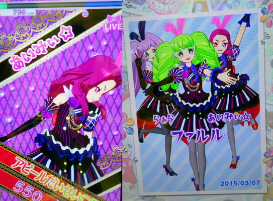 プリズムストーン | スペシャルサイト | タカラトミーアーツ