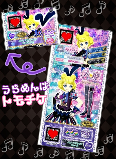 プリズムストーン | スペシャルサイト | タカラトミーアーツ