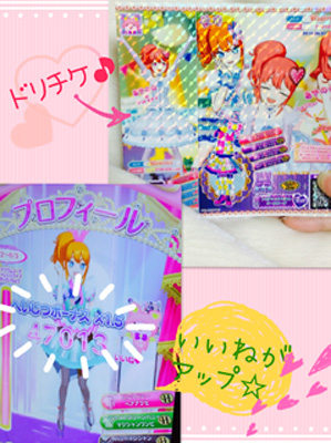 プリズムストーン | スペシャルサイト | タカラトミーアーツ