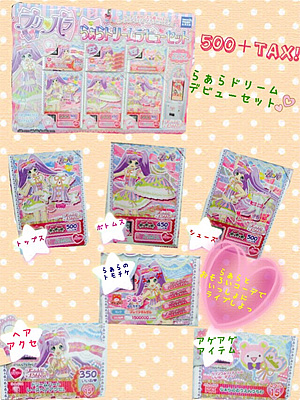 プリズムストーン | スペシャルサイト | タカラトミーアーツ