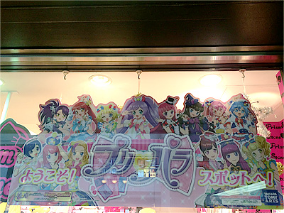 プリズムストーン | スペシャルサイト | タカラトミーアーツ