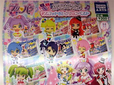 プリズムストーン | スペシャルサイト | タカラトミーアーツ