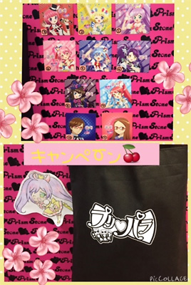 プリズムストーン | スペシャルサイト | タカラトミーアーツ