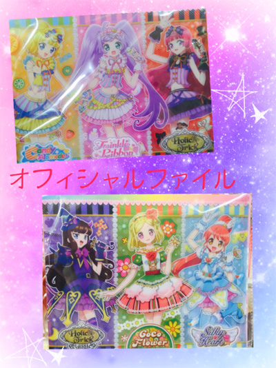 プリズムストーン | スペシャルサイト | タカラトミーアーツ