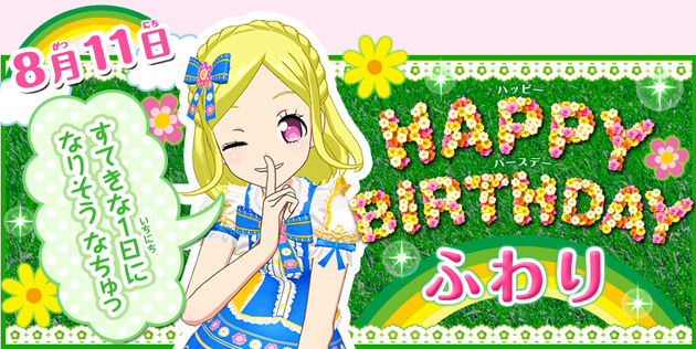 プリズムストーン | スペシャルサイト | タカラトミーアーツ