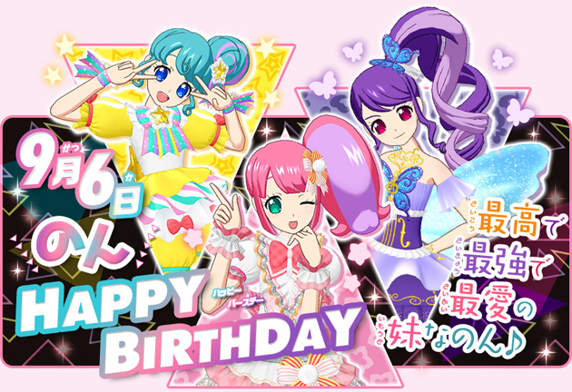 プリパラPRあり プリズムストーンSRあり プリパラPRあり