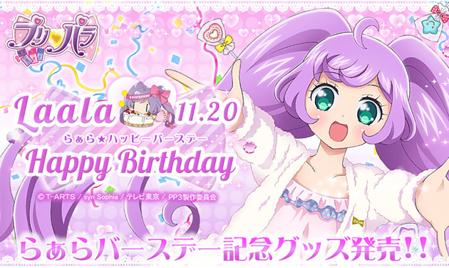 プリズムストーン | スペシャルサイト | タカラトミーアーツ