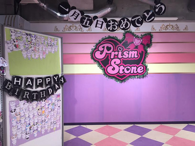 プリズムストーン | スペシャルサイト | タカラトミーアーツ