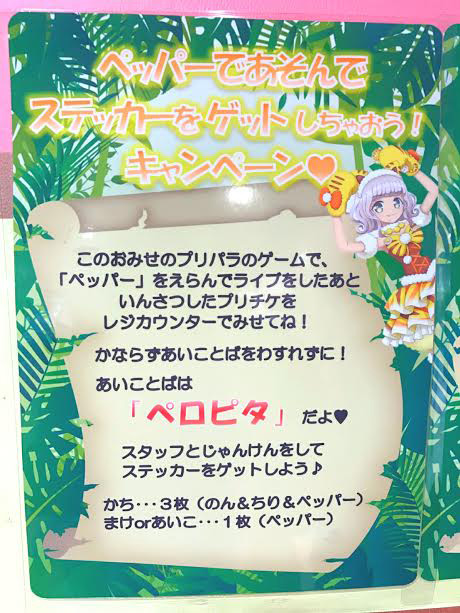 プリズムストーン | スペシャルサイト | タカラトミーアーツ