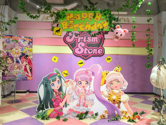 プリズムストーン | スペシャルサイト | タカラトミーアーツ