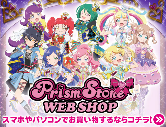 プリズムストーン - www.kochgarvis.com