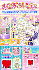 プリパラ めざめよ！ 女神のドレスデザイン | ゲーム | プリパラ ...