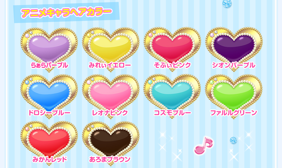 アニメキャラヘアカラー