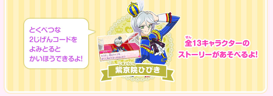 プリパラ めざせ！アイドル☆グランプリNO.1！ | ゲーム