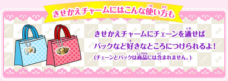 ステージ１ プリチケ全12種