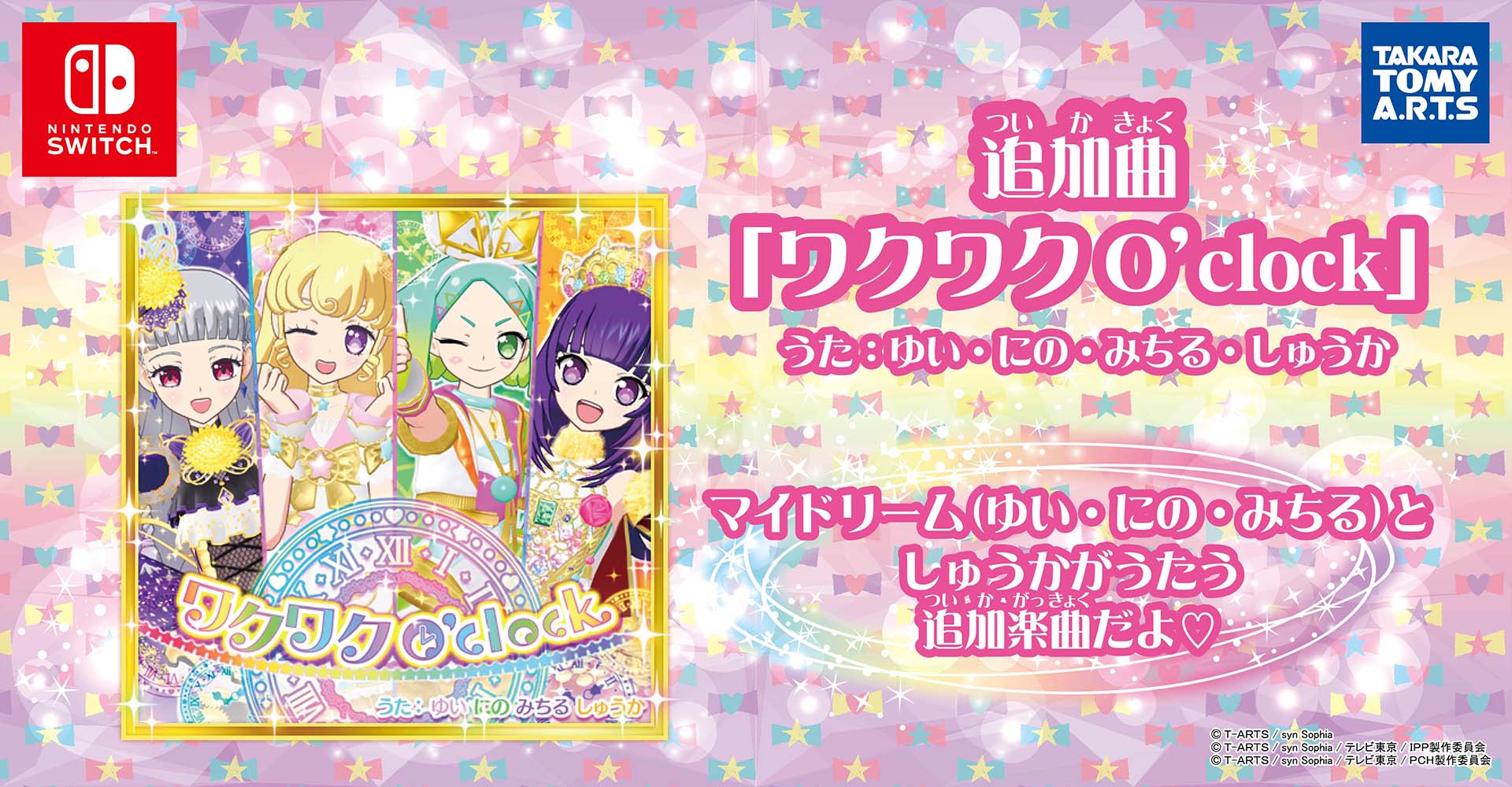 プリパラ オールアイドル パーフェクトステージ！ | ゲーム | プリパラ 