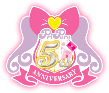 プリパラ5周年記念プロジェクト スペシャルサイト タカラトミーアーツ