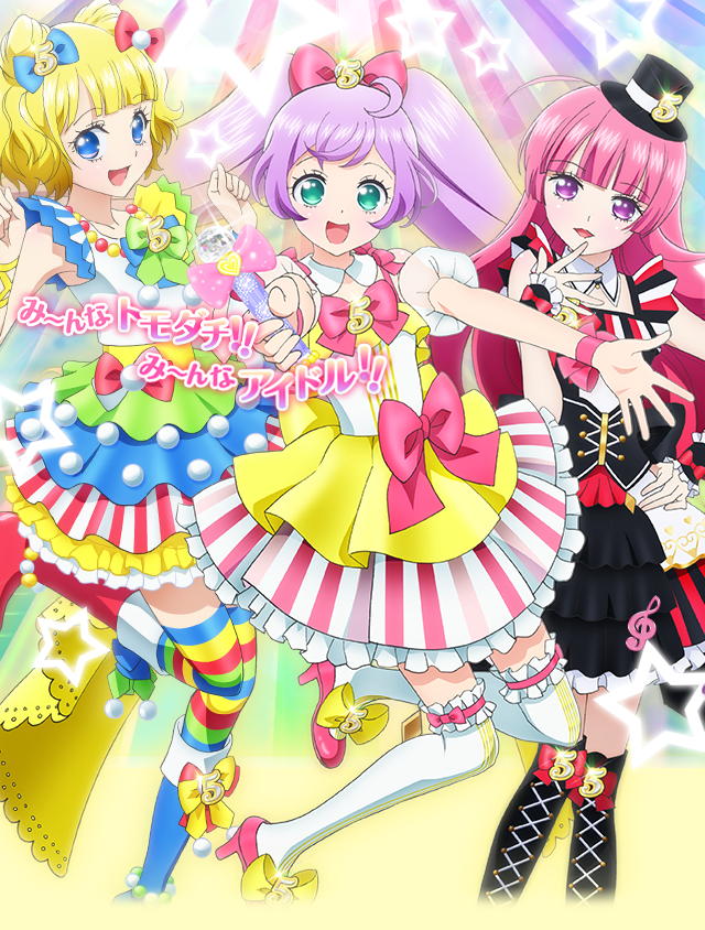 プリパラ