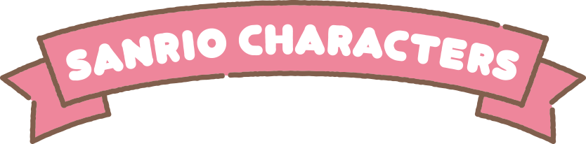 サンリオキャラクターズ SANRIO CHARACTERS